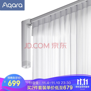  双11预售： Aqara 智能窗帘电机A1(WIFI版导轨套装)+3米内直轨+测量安装服务