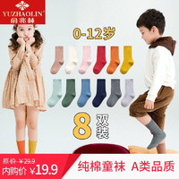 俞兆林 儿童袜子8双装 