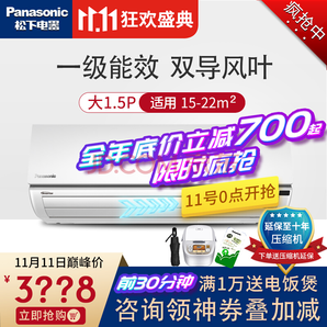 Panasonic 松下 HE13KN1 壁挂式空调 1.5匹 3598元包邮（需用券）