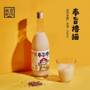 故宫酒文化&司礼 网红款奉旨撸猫果味米酒750ml*4瓶