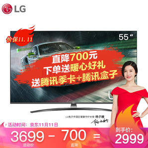 LG 55LG73CNPCA 55英寸 4K液晶电视 2979元包邮（拍下立减）