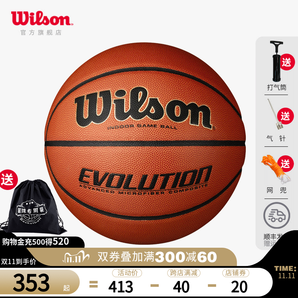 Wilson 威尔胜 Evolution系列 WTB0516 全美高中校队用球