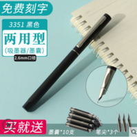 eosin 永生 3351 金属正姿钢笔 多色可选 送10支墨囊+3个笔尖 7.9元包邮