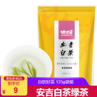 安吉白茶绿茶茶叶125g/袋
