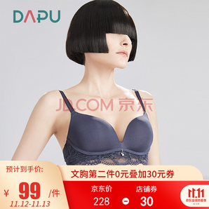 DAPU 大朴 AE6N03212 女士性感蕾丝光面文胸 低至99元包邮（需用券）