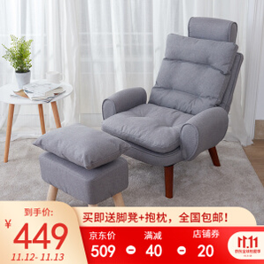 优居客 日式单人沙发椅