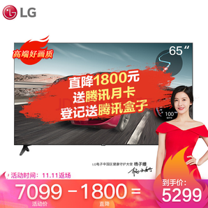 LG 65UN7100PCA 65英寸 4K超高清 IPS硬屏 游戏电视 4999元包邮