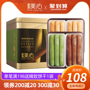 Maxim`s 美心 中国香港美心精致鸡蛋卷4口味 208.8g 108元