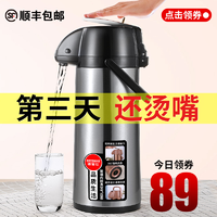 大容量气压式保温热水瓶暖壶2.2L