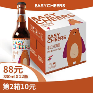Easycheers德国啤酒风味 小麦精酿白啤330ml 12支整箱装 