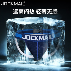 JOCKMAIL JM201 男士双丁内裤 多色多码 19元包邮（需用券）