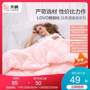 LOVO 乐蜗家纺 轻柔蓬蓬夏被 150*215cm