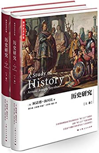 喜加一： 《历史研究》（上、下）Kindle电子书  0元