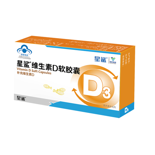 星鲨维生素d软胶囊30粒盒