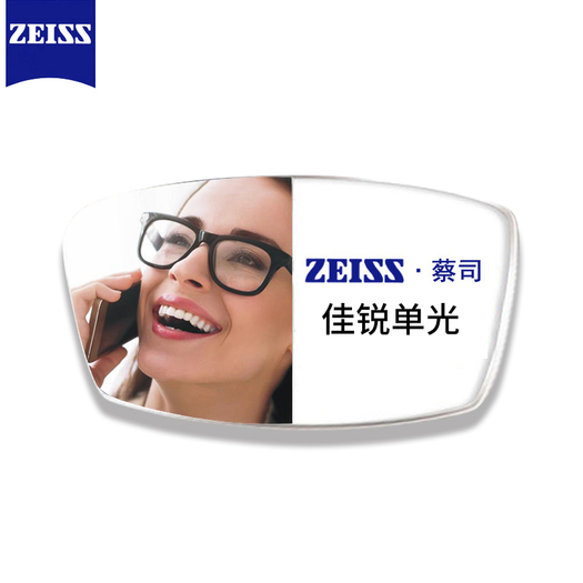 zeiss蔡司佳锐冰蓝膜160单光镜片2片高品质暴龙镜框