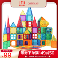 Aprilsun 彩窗磁力片积木儿童磁铁玩具 7.5cm拼装玩具 基础套装-60件套