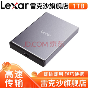 Lexar 雷克沙 SL系列 LSL210X001T-RNNNC 1TB 固态硬盘 799元包邮（需用券）