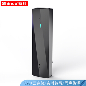 Shinco 新科 C9 32G AI智能录音笔
