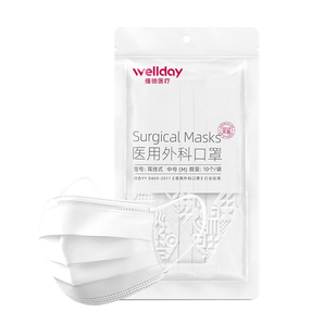 88VIP： WELLDAY 维德 一次性医用外科口罩 灭菌型 50只装
