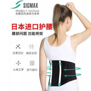 日本进口，Sigmax 希格玛 MAXBELT me black 中度透气薄款护腰带 