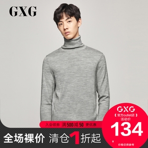 GXG  男士高领毛衫