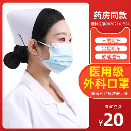 牛氏堂老倪一次性医用外科口罩100只装
