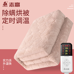 CHIGO 志高 家用电热毯 1.5*0.7m 薄绒舒暖款 39包邮