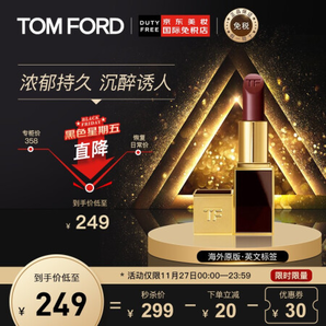 27日0点： TOM FORD 汤姆·福特 黑金黑管唇膏 3g #80 复古宝石红