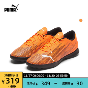  PUMA 彪马 ULTRA4.1 TT106095 男士足球鞋 