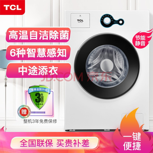某东PLUS会员： TCL TG-V65 滚筒洗衣机 6.5公斤 1234.05元包邮