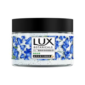  LUX 力士 植物籽身体磨砂膏 焕亮仙香 蓝风铃香与烟酰胺 290g 