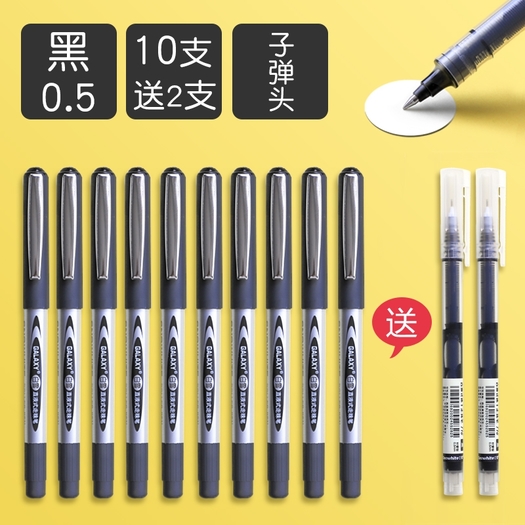 snowhite 白雪文具 pvn-166 直液式走珠笔 0.7mm 黑 12支 10.79元包邮