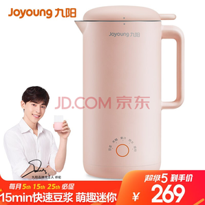Joyoung 九阳 DJ03E-A1 solo 多功能破壁料理机 300ml 九阳粉 229元包邮（双重优惠）
