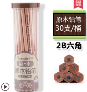 GuangBo 广博 原木铅笔 2B六角 30支/桶 7.9元包邮（需用券）
