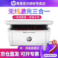HP 惠普 LaserJet Pro MFP M30w 黑白激光一体机 白色 1099元包邮（需用券）