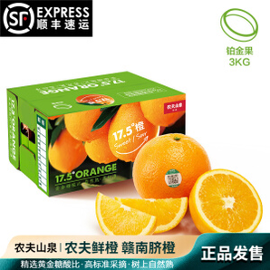 农夫山泉 17.5°橙 赣南脐橙 水果礼盒 新鲜橙子 17.5度橙 农夫鲜果 5kg装