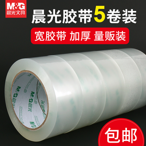 M&G 晨光 7560 透明胶带 4.5cm*40m 5卷装 8.8元包邮（需用券）