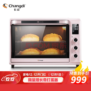 4日0点： Changdi 长帝 CRDF52WBL 电烤箱 52L 999元（包邮）