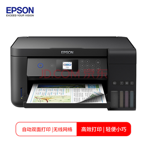 EPSON 爱普生 L4169 墨仓式彩色喷墨一体机 1599元包邮