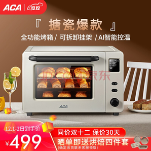 ACA 北美电器 ATO-E45S 电烤箱 40升 469元包邮（双重优惠）