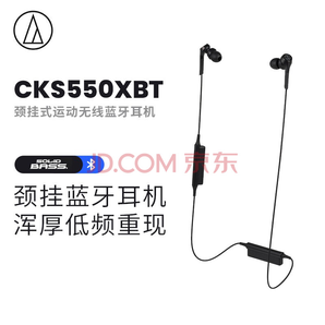 2日8点： Audio Technica 铁三角 ATH-CKS550XBT 入耳式蓝牙运动耳机 299元包邮