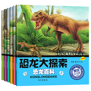 《恐龙大探索百科全书》 全6册 券后9.9元包邮