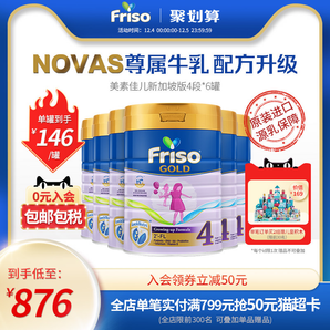 Friso 美素佳儿 新加坡版 儿童成长配方奶粉 4段 900g*6罐
