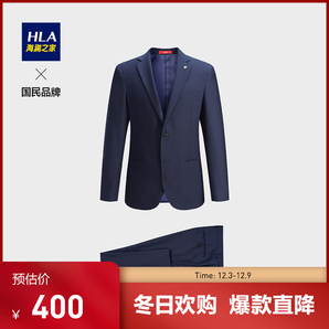苏宁SUPER会员： HLA 海澜之家 HTXAD3E019A 男士平驳领西服套装