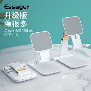 ESSAGER 手机桌面支架 