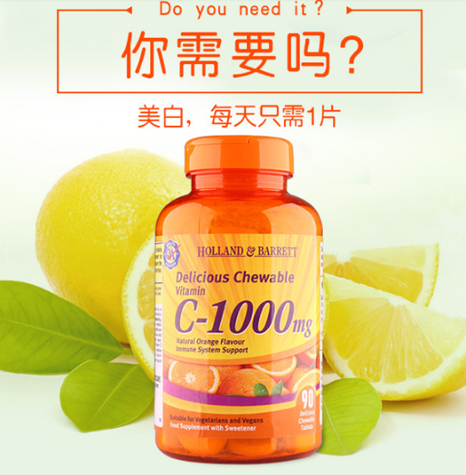 美白,提高免疫力,目前某猫国际hollandandbarrett海外旗舰店售价