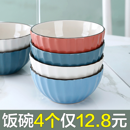 景欧 欧式陶瓷碗 4.5英寸 4个装