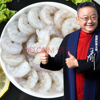 天海藏 国产翡翠白虾仁300g*3件+凑单品  89.7元