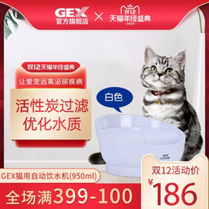 日本进口，GEX 格思 智能宠物猫咪饮水器