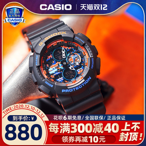 CASIO 卡西欧 G-SHOCK 强韧之心 GW-B5600AR-1PR 男士运动腕表 725元（限23日24点前）